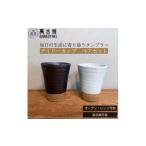 食器 グラス セット 萬古焼 デイリーカップ