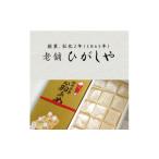 和菓子 ひがしや 翁あめ 1001498