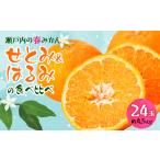 果物類 みかん せとみ&amp;はるみの食べ比べ