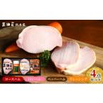 肉 ハム 感謝 特別価格 三田屋総本家ハム 詰め合わせ