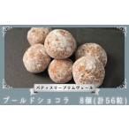 ケーキ カステラ チョコレートケーキ ブールドショコラ