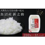 ふるさと納税 米 新潟