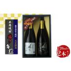 焼酎 いも 天星酒造 本格芋焼酎 勝り 白 黒セット 2本