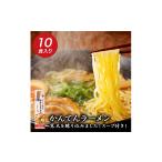 ラーメン 醤油 かんてんらーめん10本セット