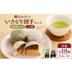 ふるさと納税 和菓子 