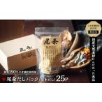 塩 だし 昆布 創業150年の老舗乾物問屋