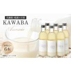 お酒 ホエイ KAWABA AMAZAKE