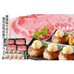 ふるさと納税 豚肉 ハンバーグ 鹿児島県 枕崎市 鹿籠豚手作りハンバーグ&鹿児島県産豚ローススライス4P A3-142_ ハンバーグ ロース 黒豚 手作り 鹿児島 セ…