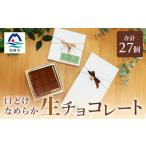 菓子 チョコレート Le Petit Bois