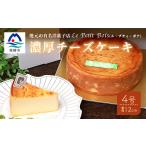 ケーキ カステラ チーズケーキ Le Petit