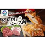 豚肉 ロース 産豚 とんかつ用 ヒレ 2種セット