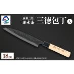ふるさと納税 包丁 鹿児島県 枕崎市 伝統工芸 包丁 薩摩包丁 大 18cm 三徳包丁 文化包丁 C0-7 1166425
