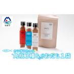 塩 だし 鰹節 カツオ×カケル 角瓶3種 オリジナル