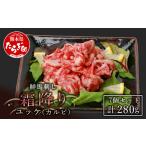 馬肉 馬刺し 鮮馬刺し 霜降り カルビ ユッケ 7パック