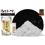 ショッピングぬちまーす ふるさと納税 塩・だし 食塩 沖縄県 うるま市 沖縄の海塩「ぬちまーす」シンプルセット 食塩 塩 調味料 ぬちまーす 食卓塩 だし 詰め替え用 シーソルト 人気返…