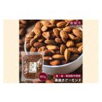 菓子 \ポスト投函 素焼きアーモンド 800g