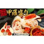 fu.... налог краб ...gani Tottori префектура три утро блок предшествующий предварительный заказ 2026 год 11 месяц средний . после отправка ограниченное количество родители gani( краб-стригун женский ).. пик 4 шт l местного производства краб-стригун сосна лист gani...