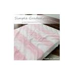 ふるさと納税 タオル・寝具 タオルケット 大阪府 和泉市  シングル 爽やかグラデーション タオルケット(140×190cm)ピンク SNT-9-PI 1417247