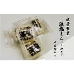 ケーキ カステラ 梶原製菓 藻塩 まんじゅう 12個