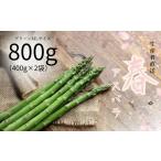 fu.... налог овощи вид спаржа Hokkaido Akai река . зеленый ML утро ..aspala800g(400g×2 пакет свежесть гарантия . пакет ввод ) Hokkaido | Akai река .aspala изучение .