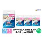 犬用おむつ マナーウェア ユニ チャーム ユニチャーム