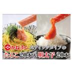魚貝類 たらこ かねふく スティック 食べ比べセット