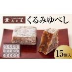 fu.... налог японские сладости юбэси Miyagi префектура сэндай город ... юбэси 15 штук входит сладости * японские сладости * юбэси 