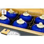 ふるさと納税 菓子 詰合せ 宮城県 仙台市 Blue Jewel ブルージュエル - Gift Box of 6 piece - お菓子・チーズケーキ・ブルーの輝き・宝石・スイーツ・レア…