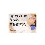 テレワークも快適 毎日1回2分 日本人の骨を知り尽くすプロ…