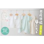 ファッション はじめての出産準備に レールメッシュ素材で…
