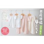 ファッション はじめての出産準備に レールメッシュ素材で…