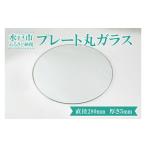 家具 インテリア 寝具 収納 直径280mm