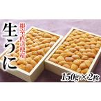 fu.... налог морской еж Hokkaido корень . город F-40008ezo морской еж hemicentrotus 150g×2.11 месяц средний . после отправка 