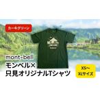 モンベル×只見オリジナルTシャツ カーキグリーン
