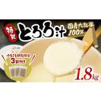 人参 大根 他根菜 味付き とろろ 120g