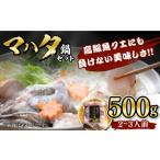 fu.... налог морепродукты кастрюля Nagasaki префектура на лошадь город подарок по случаю конца года объект на лошадь производство высококлассный рыба ma - ta кастрюля комплект 500g(2~3 порции ){ на лошадь город } Ishikawa вода производство минут толщина . рефрижератор свежий мясо толщина - ta форель a...