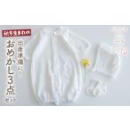 ファッション 秋冬生まれさんの出産準備に