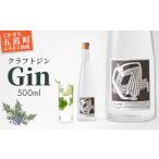 お酒 リキュール クラフトジン Gin 酒 アルコール