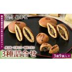 fu.... налог японские сладости сырой кондитерские изделия Nara префектура .. город каштан futoshi тамбурин без тарелочек 3 шт * десять тысяч лист. месяц 3 шт *... .3 шт. ...