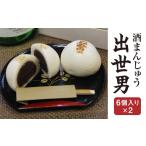 fu.... налог японские сладости сырой кондитерские изделия Nara префектура .. город .. город ... предмет departure . Project Grand Prix sake manju .. мужчина (6 штук входит ×2)