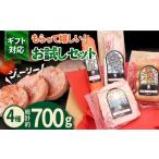 肉 ソーセージ 五島産 ハム ベーコン オリジナル セット