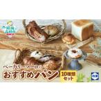 米 パン 総菜パン ベーカリーマーロ 10種類セット