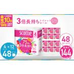 ふるさと納税 雑貨・日用品 埼玉県 草加市 3倍 長持ちトイレットペーパー スコッティフラワーパック 4ロール×12P 入金確認後、最短10日〜3週間程度で発送 | …