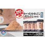 乾物 削り節 鰹節 枕崎産本枯節使用 かつおかれぶし