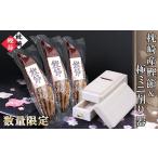 乾物 削り節 鰹節 枕崎産鰹節&amp;ミニ削り器