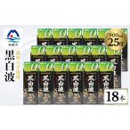 焼酎 いも 黒白波 25度 900ml