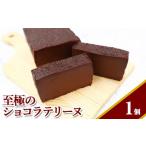 ケーキ カステラ チョコレートケーキ チョコレート