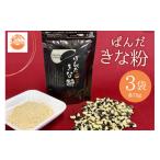 加工品等 きな粉 ぱんだきな粉 70g×3袋