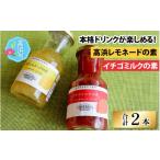 果汁飲料 セット 本格ドリンクが楽しめる