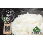 ふるさと納税 米 つや